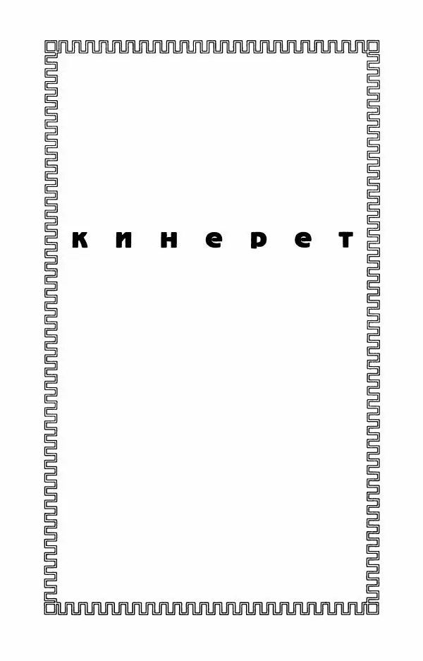 Книгаго: Летаргия. Иллюстрация № 6