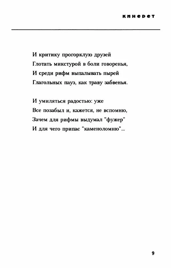 Книгаго: Летаргия. Иллюстрация № 10