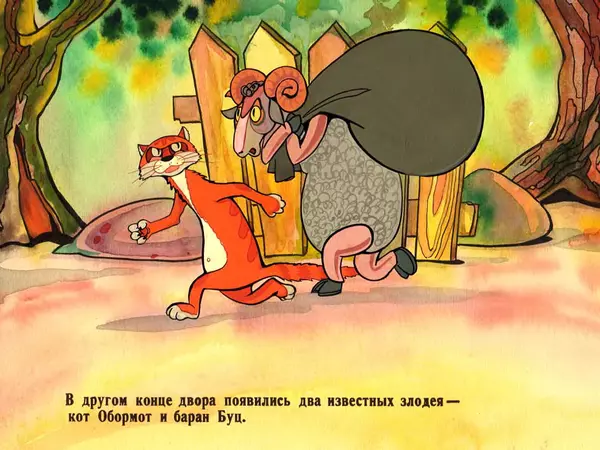 Книгаго: Я цыплёнок, ты цыплёнок. Иллюстрация № 4