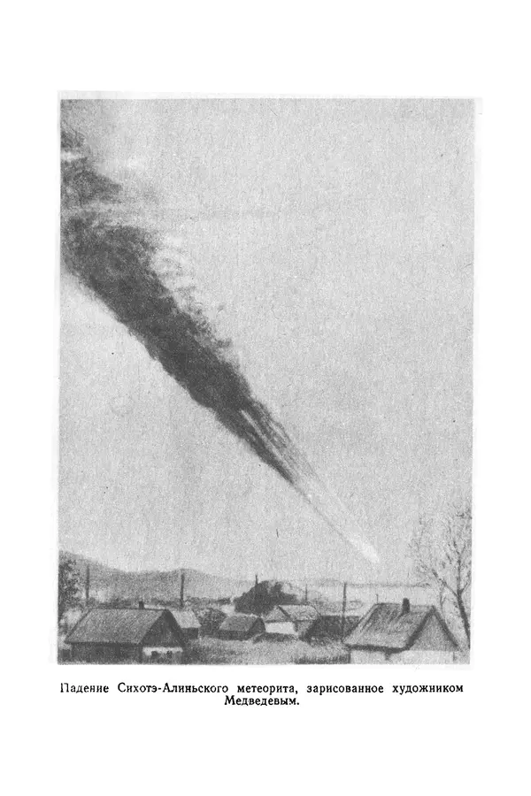 Книгаго: Небесные камни. Иллюстрация № 6