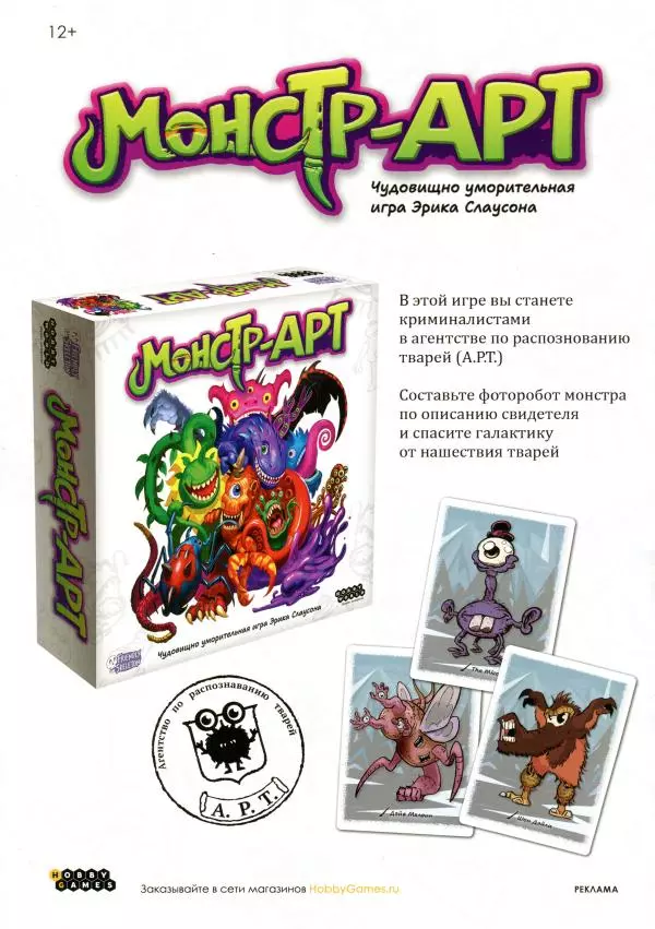 Книгаго: Мир фантастики, 2024 № 6. Иллюстрация № 2