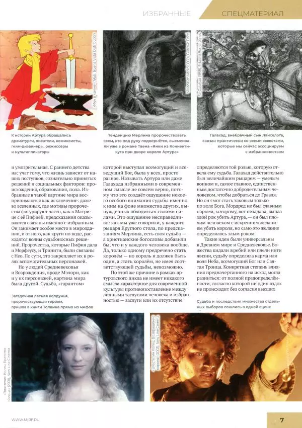 Книгаго: Мир фантастики, 2024 № 6. Иллюстрация № 9