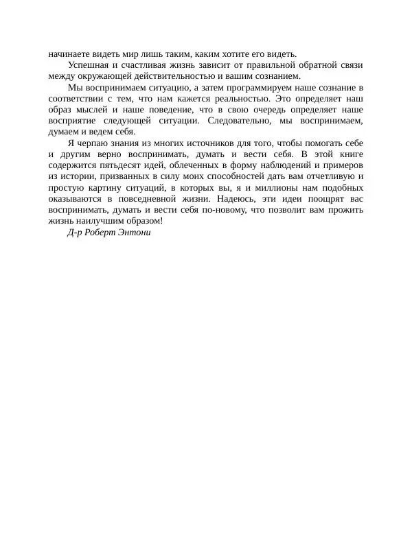 Книгаго: Секреты уверенности в себе. Иллюстрация № 8