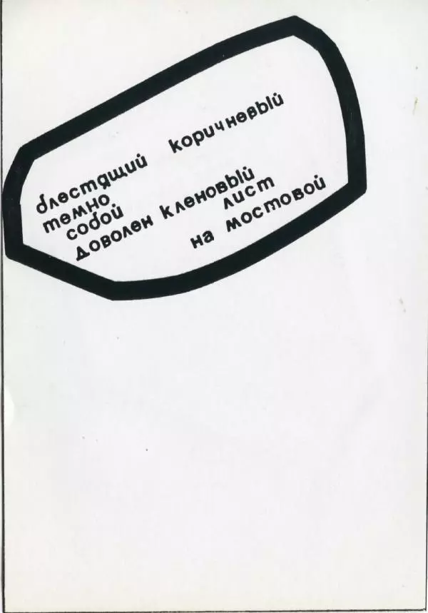 Книгаго: Лист. Иллюстрация № 2