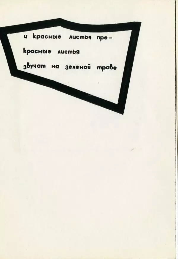 Книгаго: Лист. Иллюстрация № 6