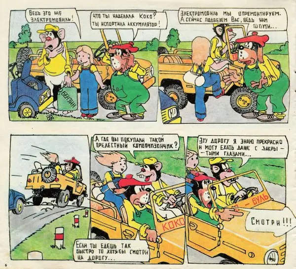 Книгаго: Алёнка и её друзья - приключения в пути. Иллюстрация № 6