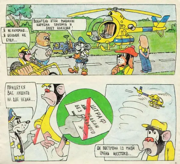 Книгаго: Алёнка и её друзья - приключения в пути. Иллюстрация № 9