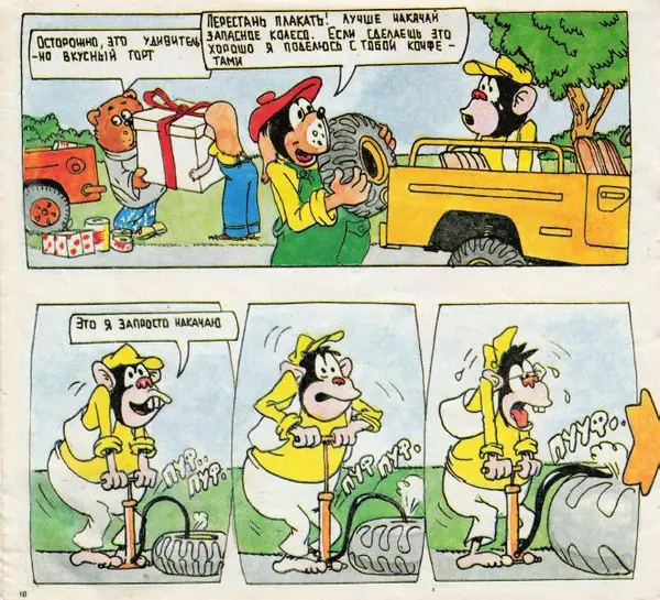 Книгаго: Алёнка и её друзья - приключения в пути. Иллюстрация № 10