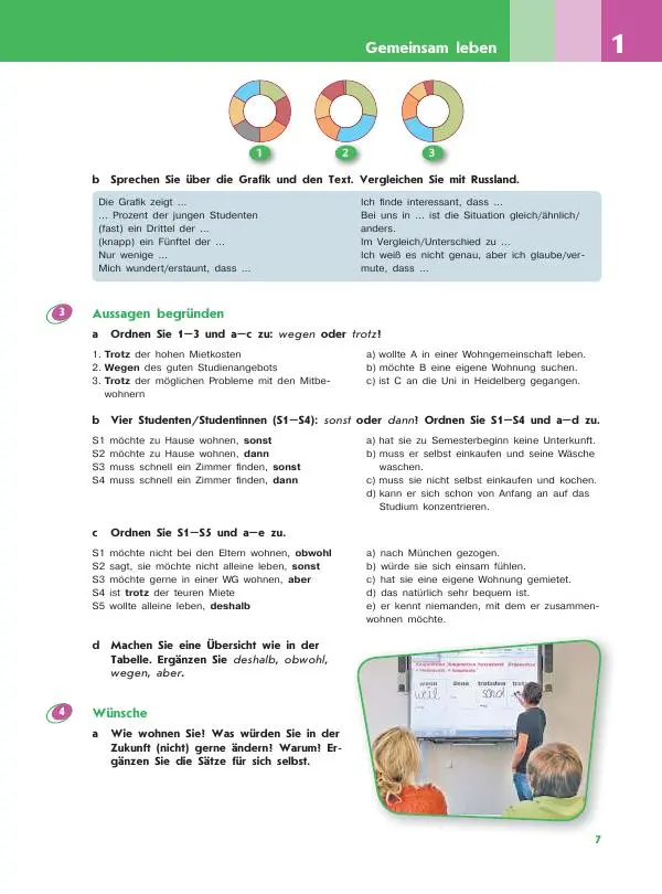 Книгаго: Немецкий язык. Второй иностранный язык. 11 класс. Учебник для общеобразовательных организаций. Базовый и углубленный уровни. Иллюстрация № 7