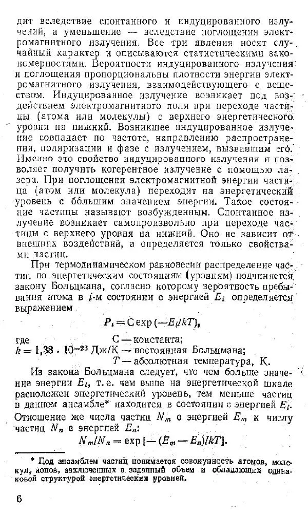 Книгаго: Лазеры в авиации. Иллюстрация № 7