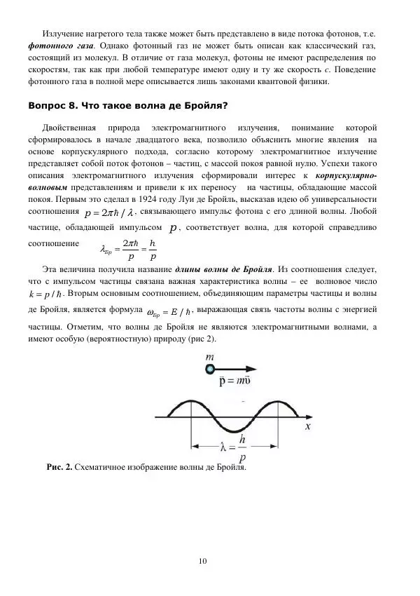 Книгаго: 101 вопрос о нанотехнологиях. Иллюстрация № 10
