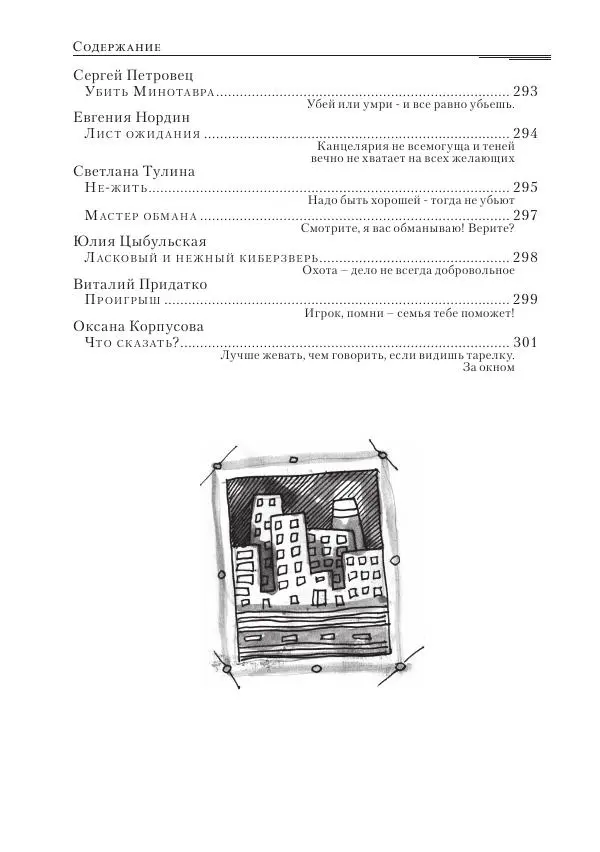 Книгаго: Астор Нова №12. Иллюстрация № 9