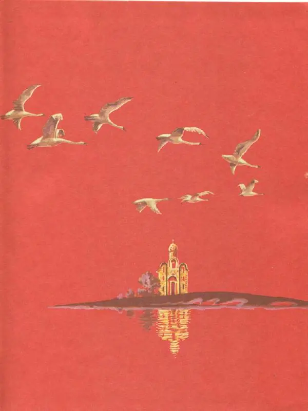 Книгаго: Птица Сирин и всадник на белом коне. Иллюстрация № 4