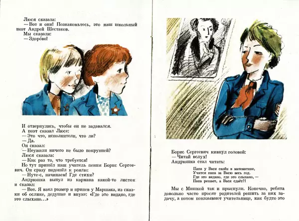 Книгаго: Где это видано, где это слыхано. Иллюстрация № 4