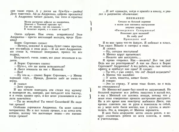 Книгаго: Где это видано, где это слыхано. Иллюстрация № 5
