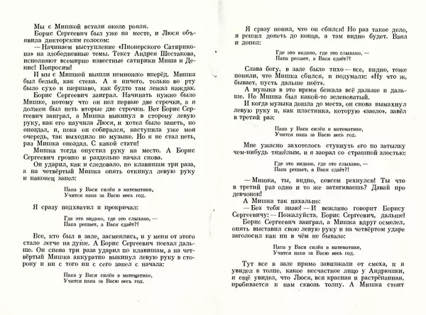 Книгаго: Где это видано, где это слыхано. Иллюстрация № 6