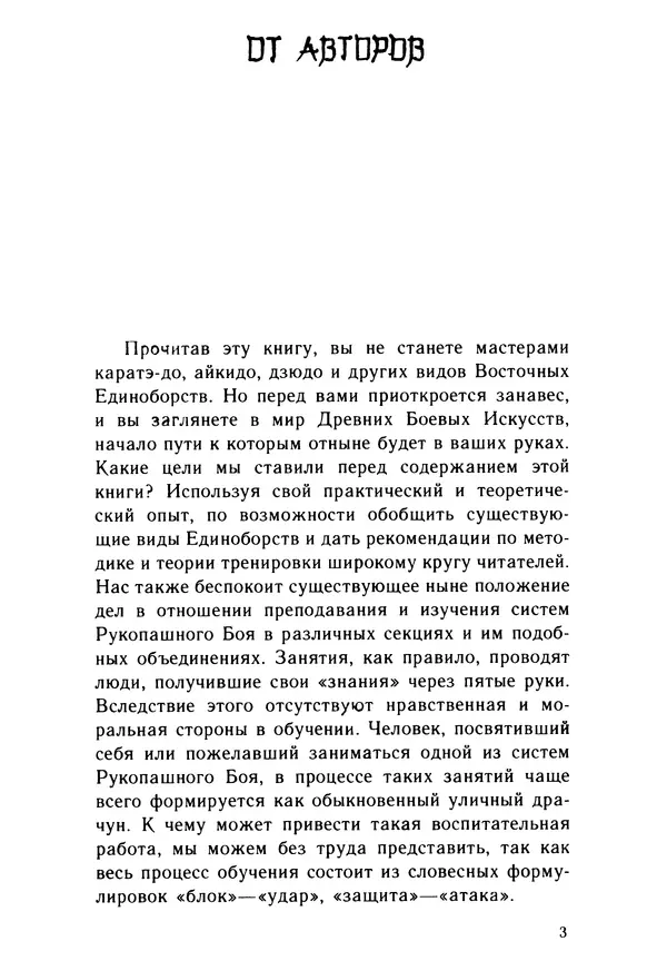 Книгаго: Первый шаг к кунг-фу. Иллюстрация № 4
