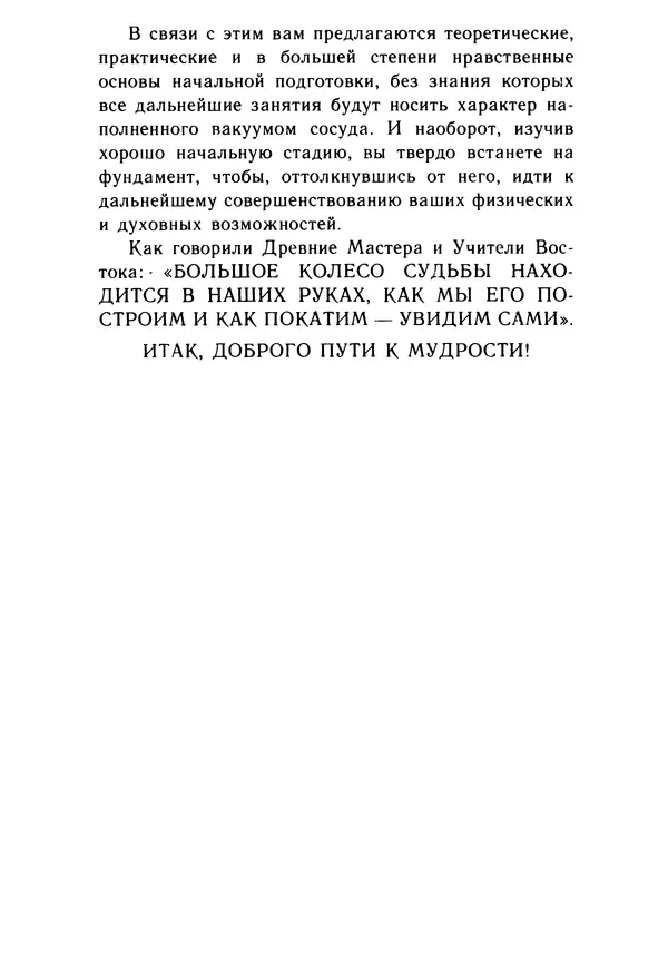 Книгаго: Первый шаг к кунг-фу. Иллюстрация № 5
