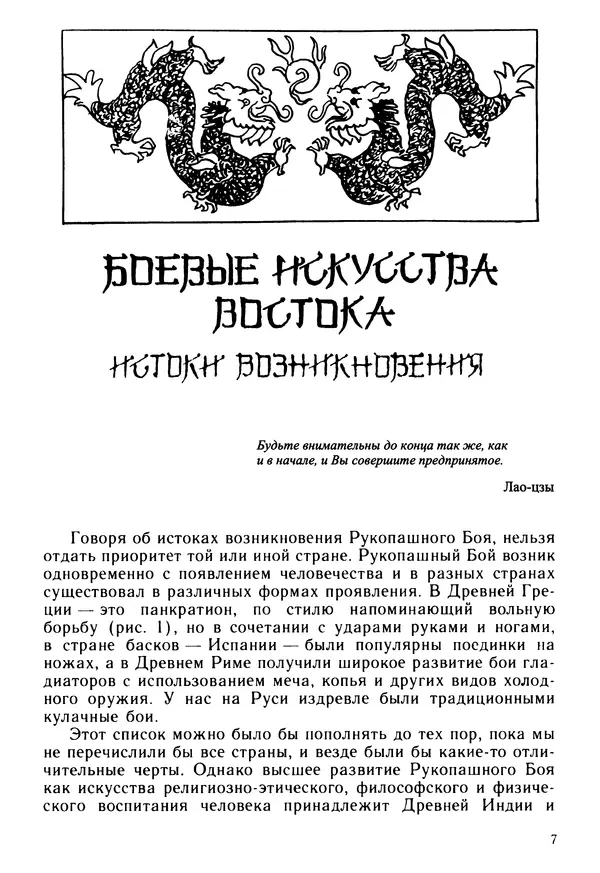 Книгаго: Первый шаг к кунг-фу. Иллюстрация № 8