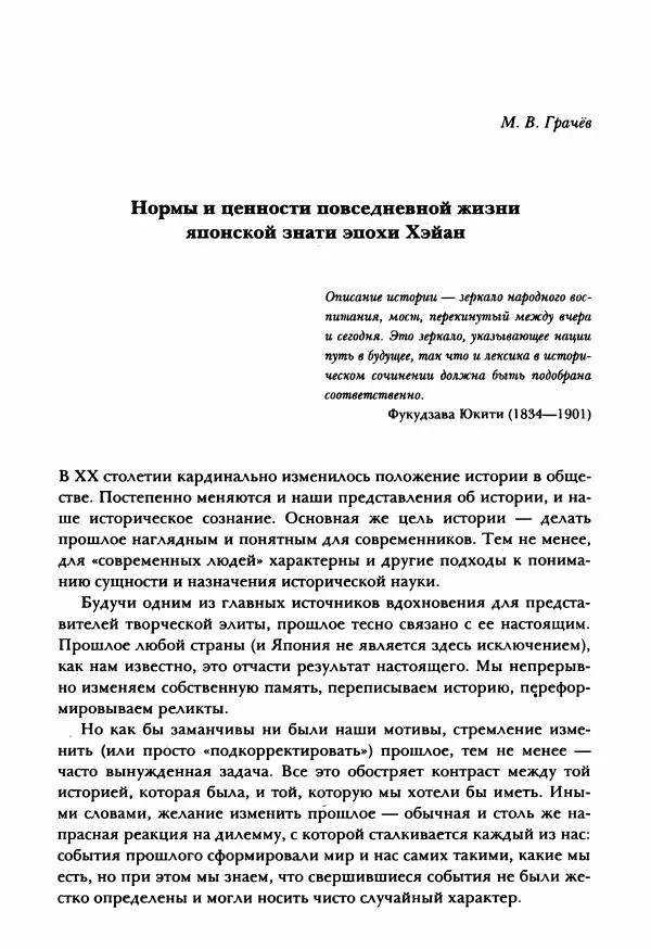 Книгаго: Япония в эпоху Хэйан (794-1185). Иллюстрация № 9