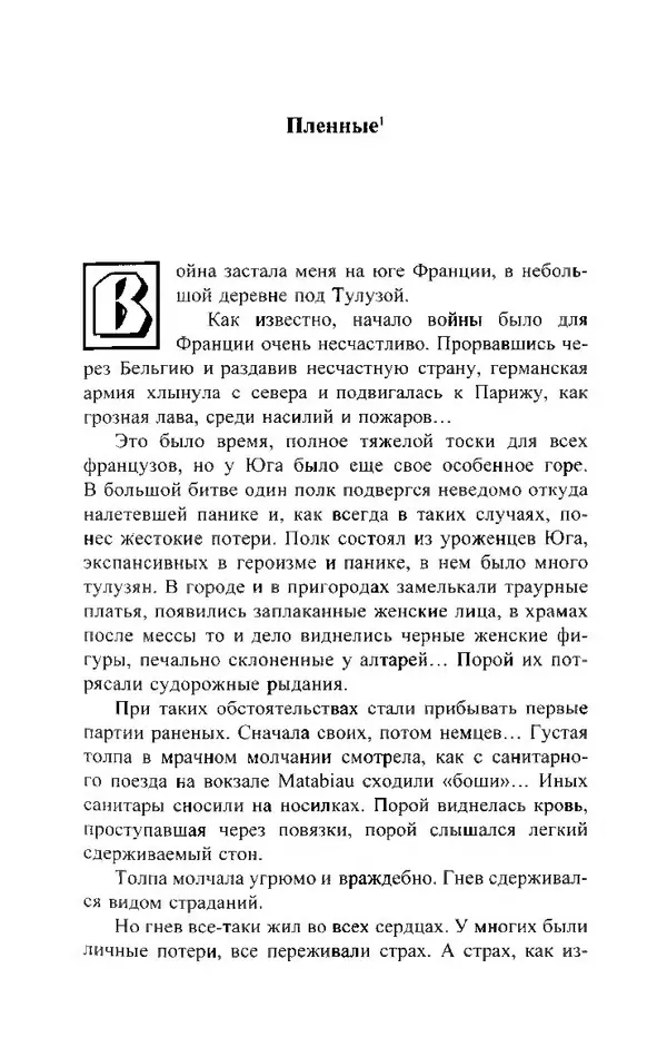 Книгаго: Неизданный В. Г. Короленко. Том 2. Публицистика 1917–1918. Иллюстрация № 8