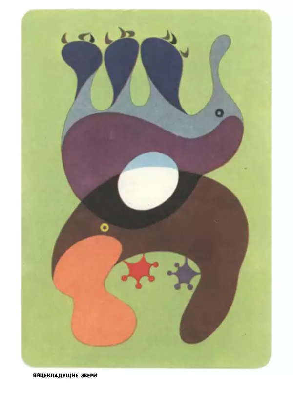 Книгаго: Мир животных Том 1. Иллюстрация № 9