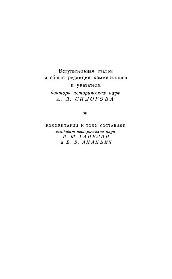 Книгаго: Воспоминания. Том 1. 1849-1894. Детство. Царствование Александра II и Александра III. Иллюстрация № 3