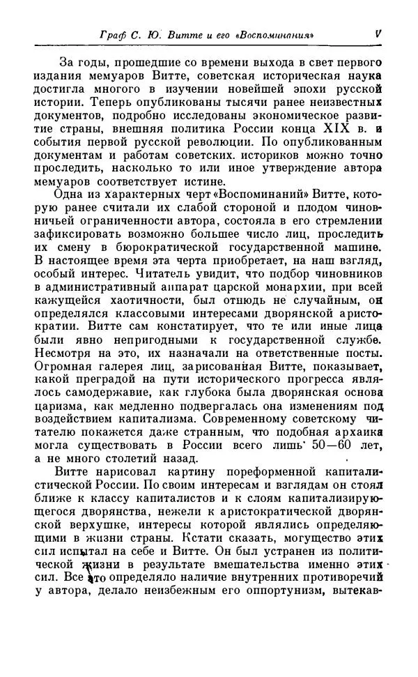 Книгаго: Воспоминания. Том 1. 1849-1894. Детство. Царствование Александра II и Александра III. Иллюстрация № 6