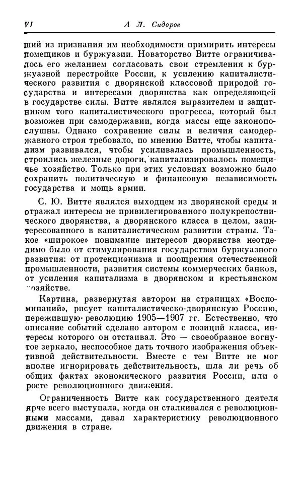 Книгаго: Воспоминания. Том 1. 1849-1894. Детство. Царствование Александра II и Александра III. Иллюстрация № 7