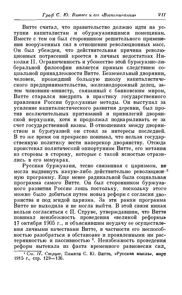 Книгаго: Воспоминания. Том 1. 1849-1894. Детство. Царствование Александра II и Александра III. Иллюстрация № 8