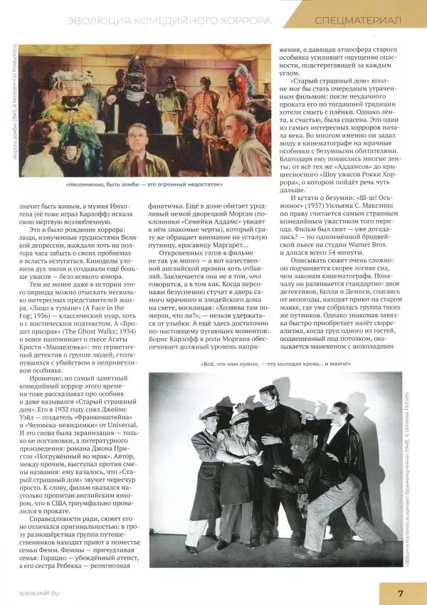 Книгаго: Мир фантастики, 2024 № 5. Иллюстрация № 9