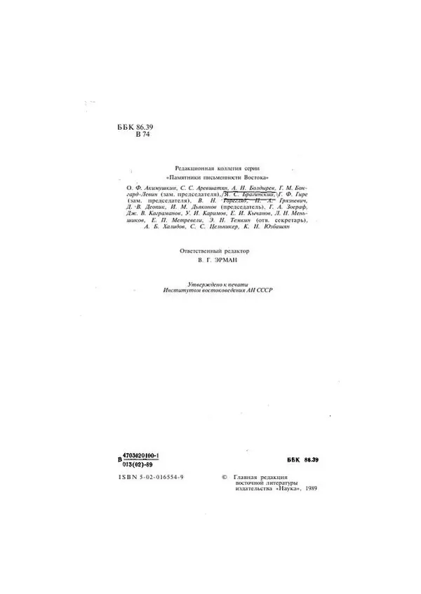 Книгаго: Милиндапаньха. Иллюстрация № 4