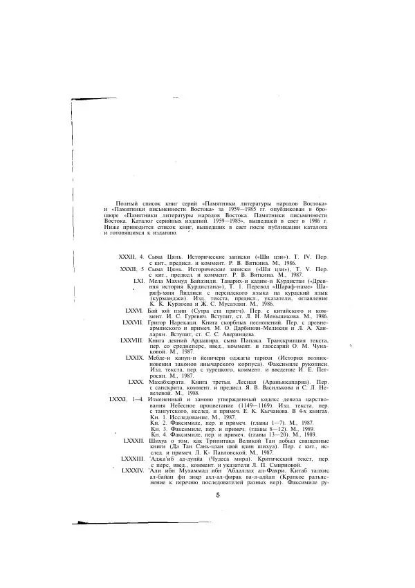 Книгаго: Милиндапаньха. Иллюстрация № 5