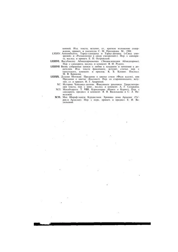 Книгаго: Милиндапаньха. Иллюстрация № 6