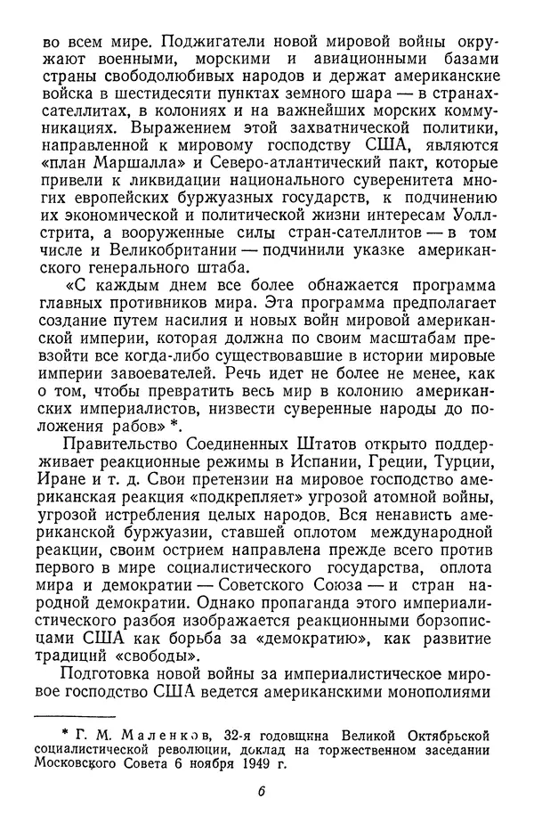 Книгаго: «Молли Магвайрс». Из истории рабочего движения США. Иллюстрация № 7