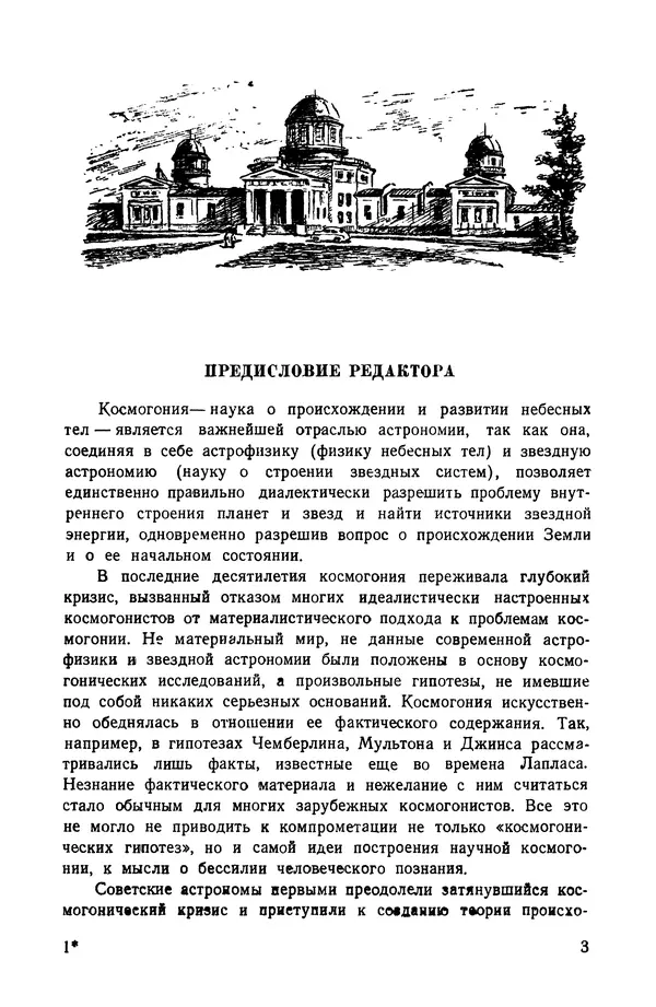 Книгаго: Рождение миров. Иллюстрация № 4