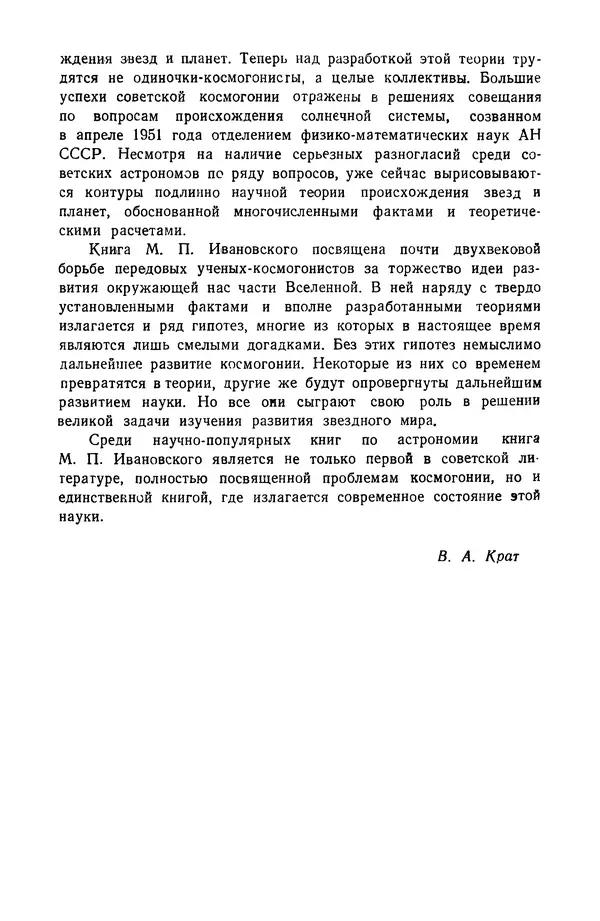 Книгаго: Рождение миров. Иллюстрация № 5