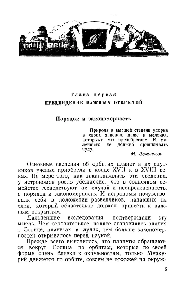 Книгаго: Рождение миров. Иллюстрация № 6