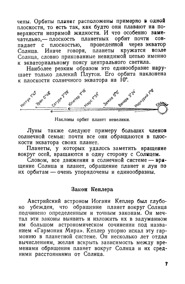 Книгаго: Рождение миров. Иллюстрация № 8