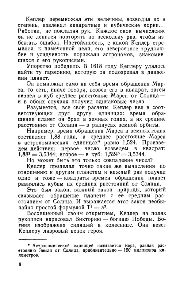 Книгаго: Рождение миров. Иллюстрация № 9