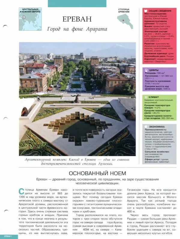 Книгаго: Атлас. Целый мир в твоих руках №126. Иллюстрация № 3