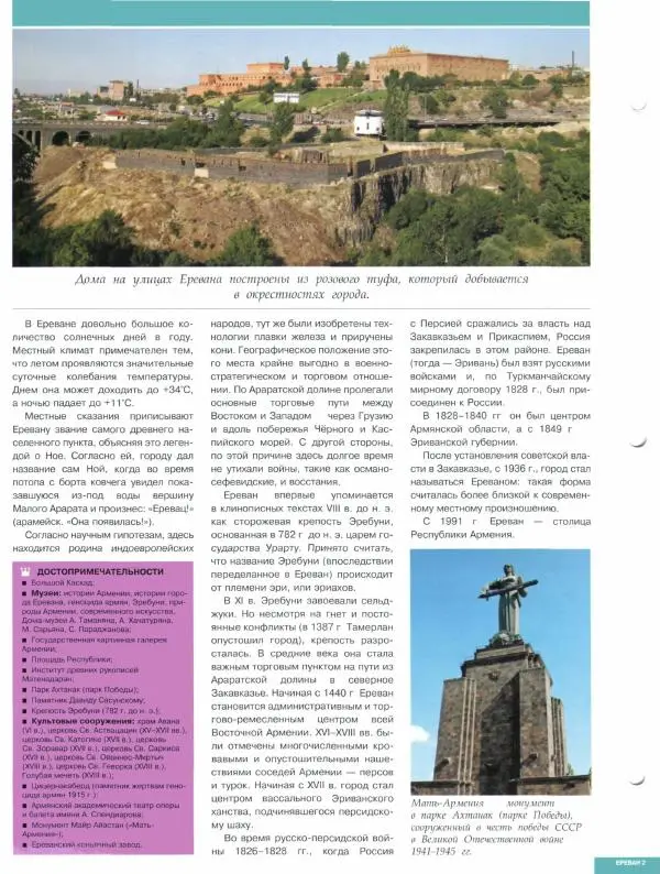 Книгаго: Атлас. Целый мир в твоих руках №126. Иллюстрация № 4