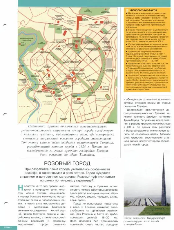 Книгаго: Атлас. Целый мир в твоих руках №126. Иллюстрация № 5