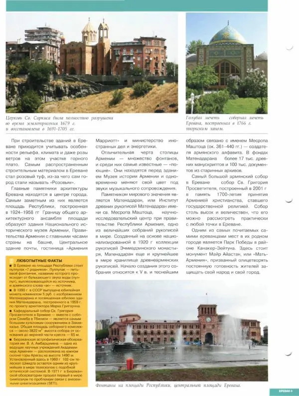 Книгаго: Атлас. Целый мир в твоих руках №126. Иллюстрация № 6