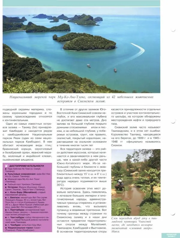 Книгаго: Атлас. Целый мир в твоих руках №126. Иллюстрация № 8