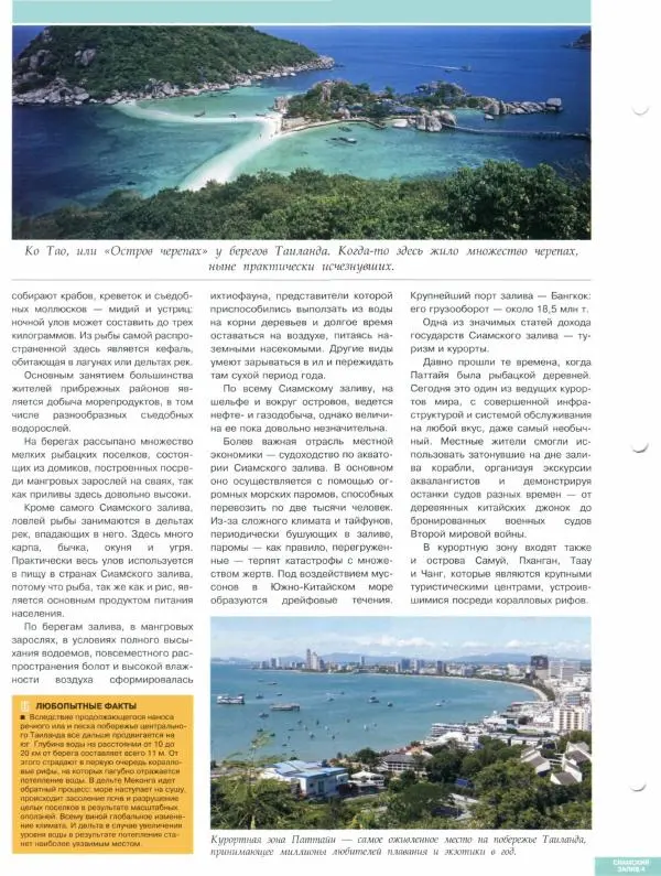 Книгаго: Атлас. Целый мир в твоих руках №126. Иллюстрация № 10