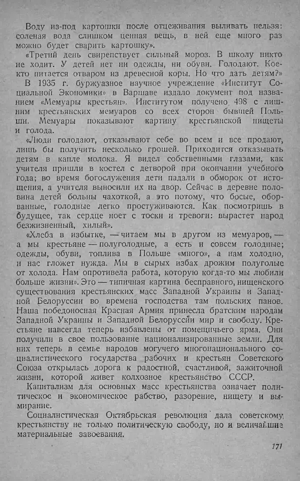 Книгаго: Советское крестьянство. Иллюстрация № 172