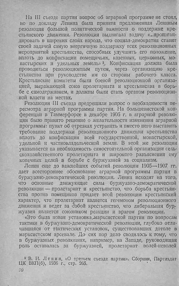 Книгаго: Советское крестьянство. Иллюстрация № 21