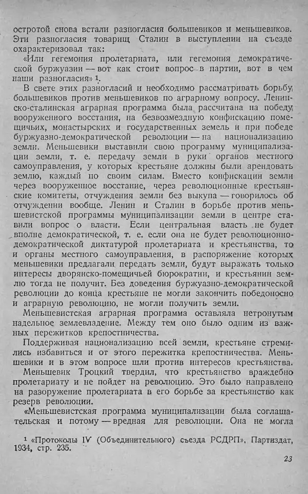 Книгаго: Советское крестьянство. Иллюстрация № 24