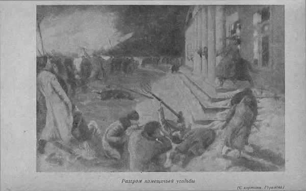 Книгаго: Советское крестьянство. Иллюстрация № 30